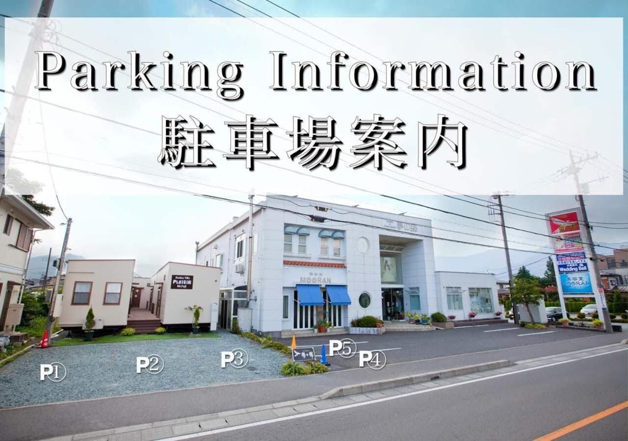 Station Villa Plaisir Mt. Fuji Fujikawaguchiko Εξωτερικό φωτογραφία