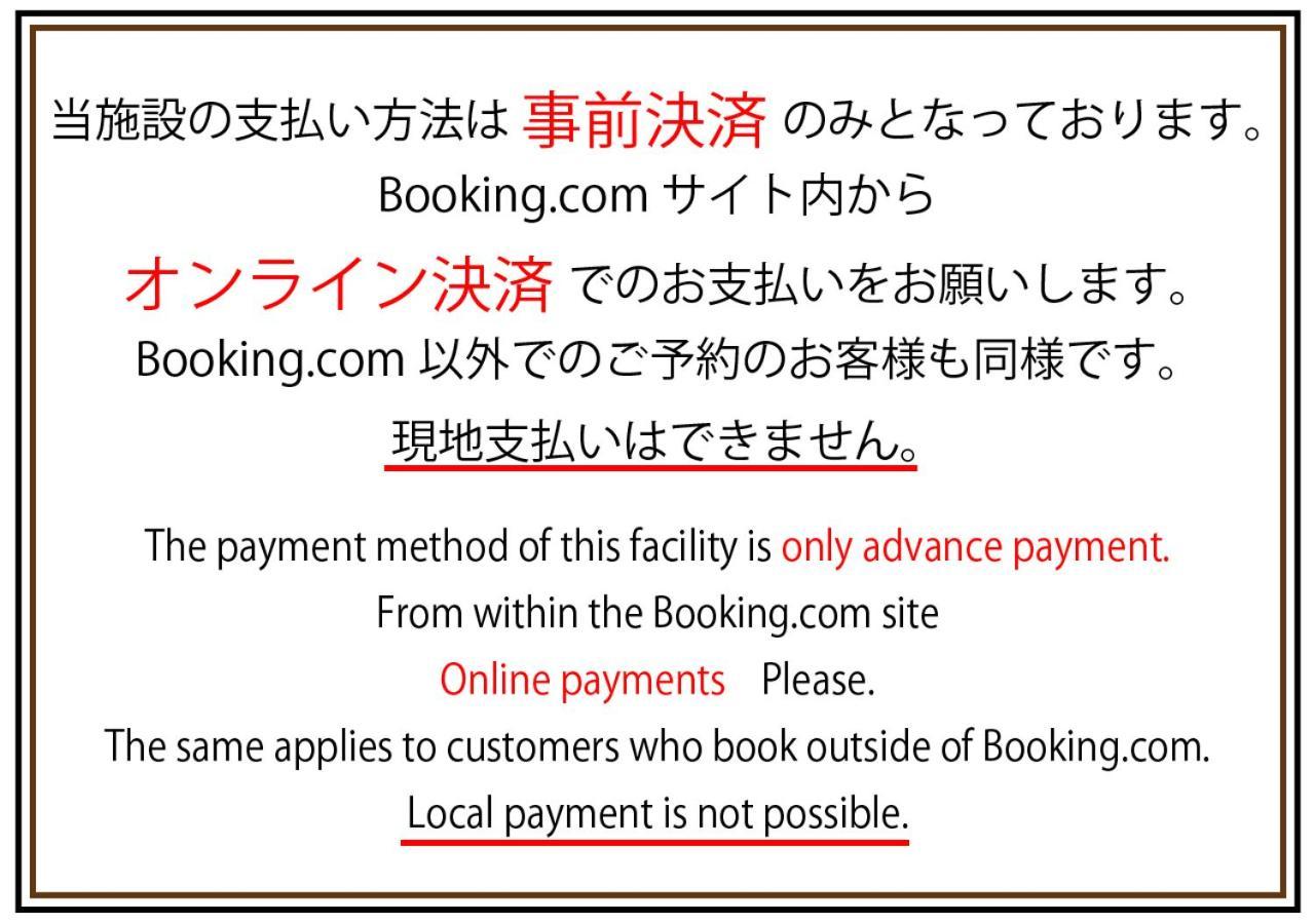Station Villa Plaisir Mt. Fuji Fujikawaguchiko Εξωτερικό φωτογραφία