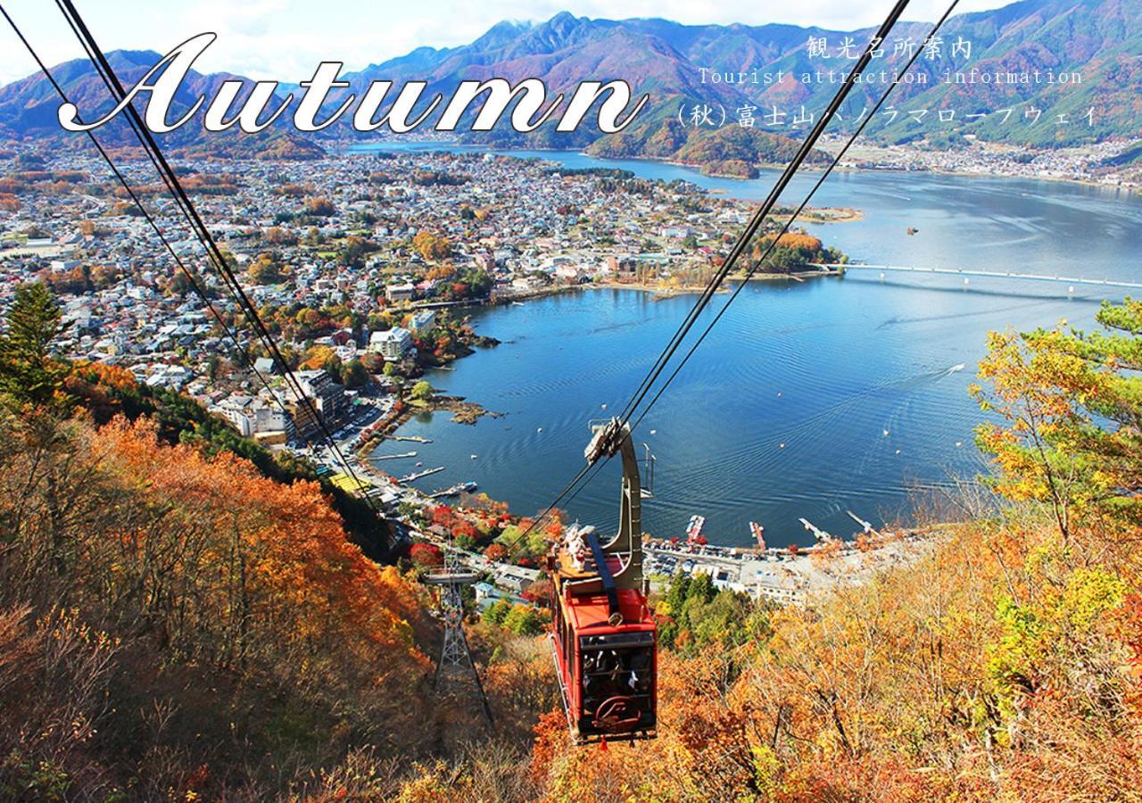Station Villa Plaisir Mt. Fuji Fujikawaguchiko Εξωτερικό φωτογραφία